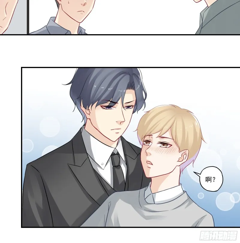 第37话 喝醉的二货 第16页