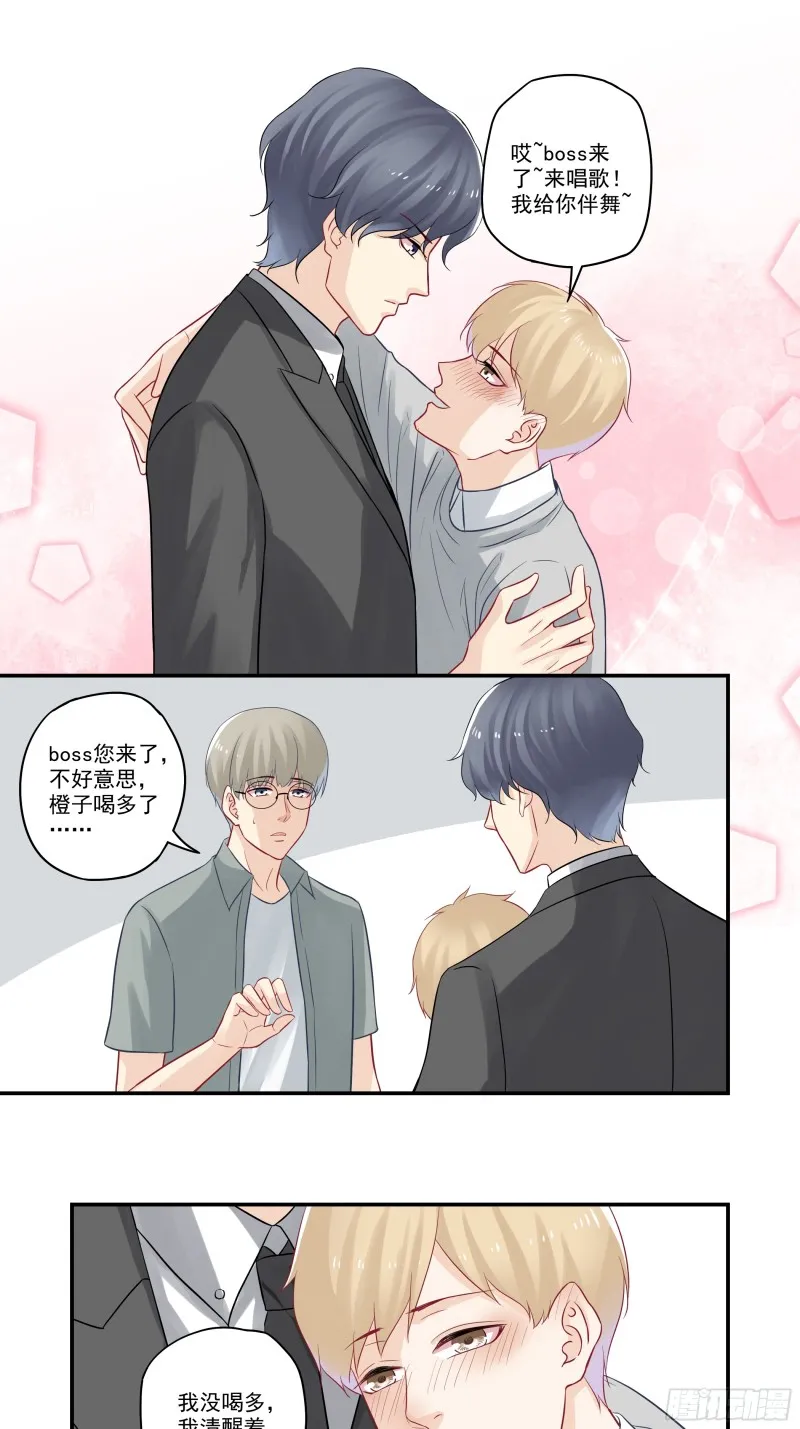 第37话 喝醉的二货 第17页