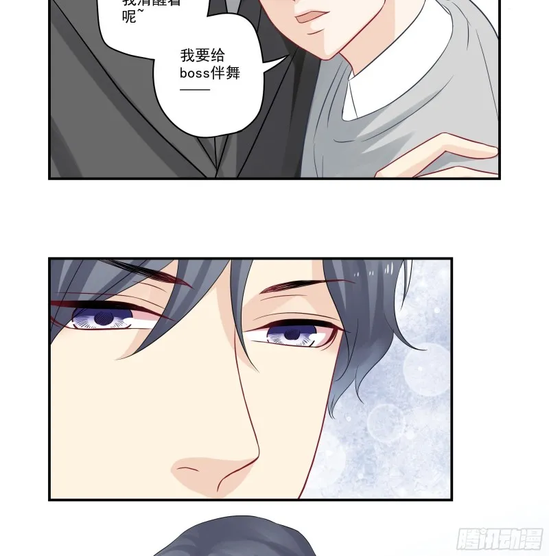 第37话 喝醉的二货 第18页