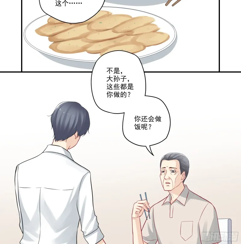 第36话 洗手做羹汤 第9页
