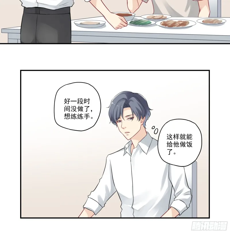 第36话 洗手做羹汤 第10页