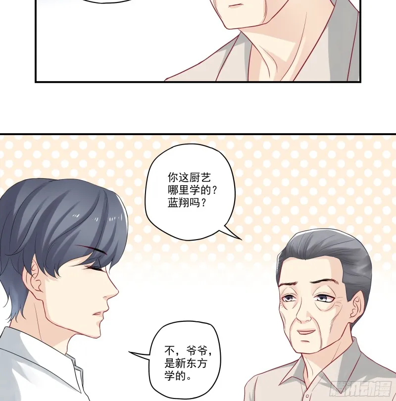 第36话 洗手做羹汤 第12页