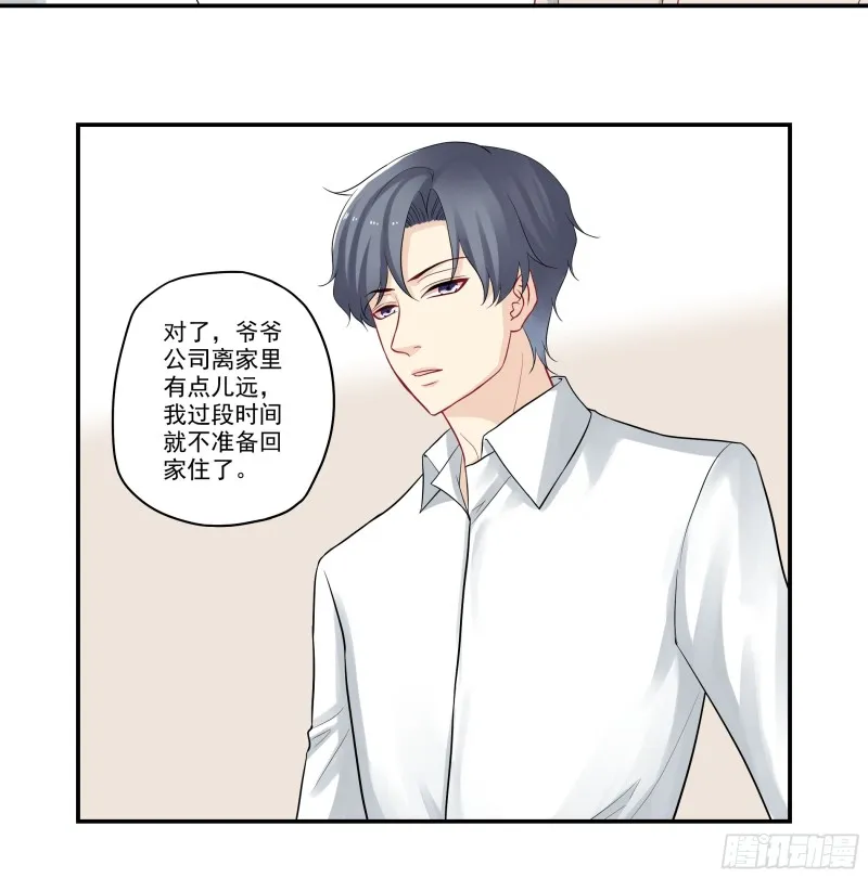 第36话 洗手做羹汤 第13页