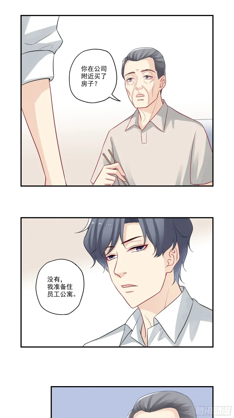 第36话 洗手做羹汤 第14页