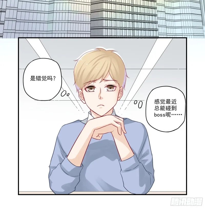 第36话 洗手做羹汤 第16页