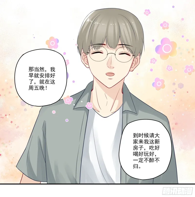 第36话 洗手做羹汤 第19页