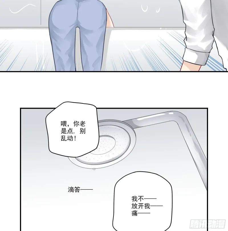 第39话 谁在做饭？ 第3页