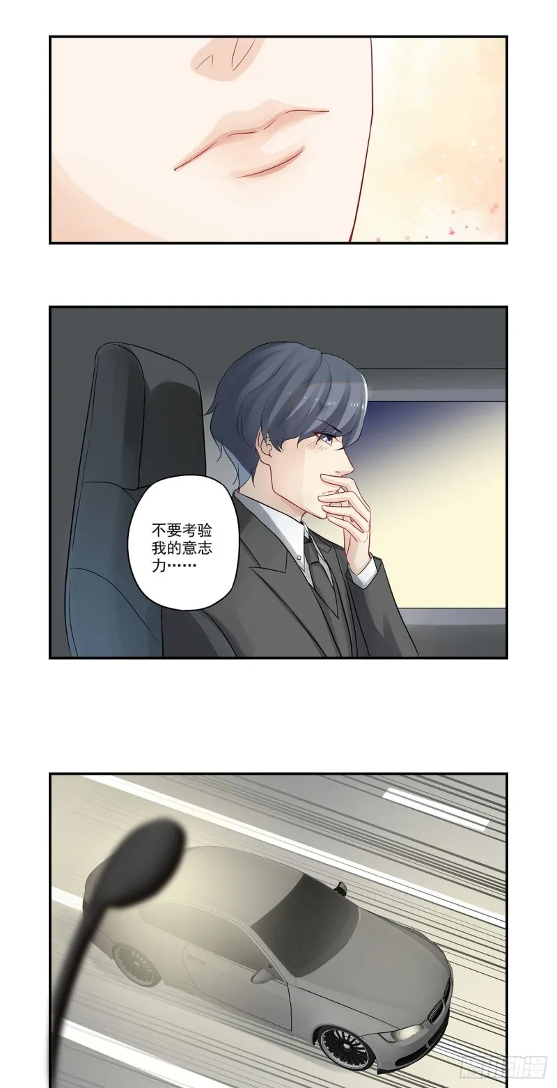 第39话 谁在做饭？ 第5页