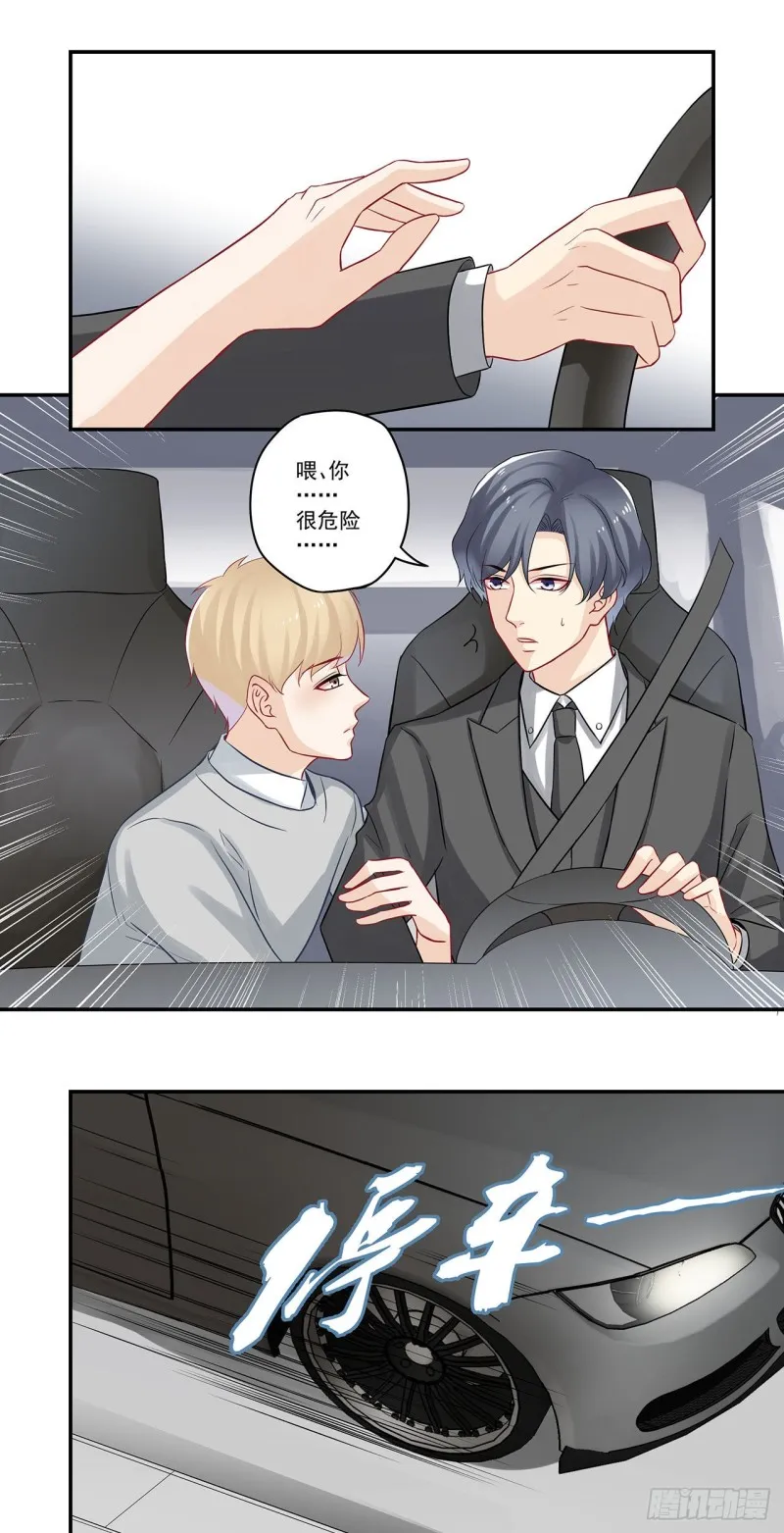 第39话 谁在做饭？ 第7页
