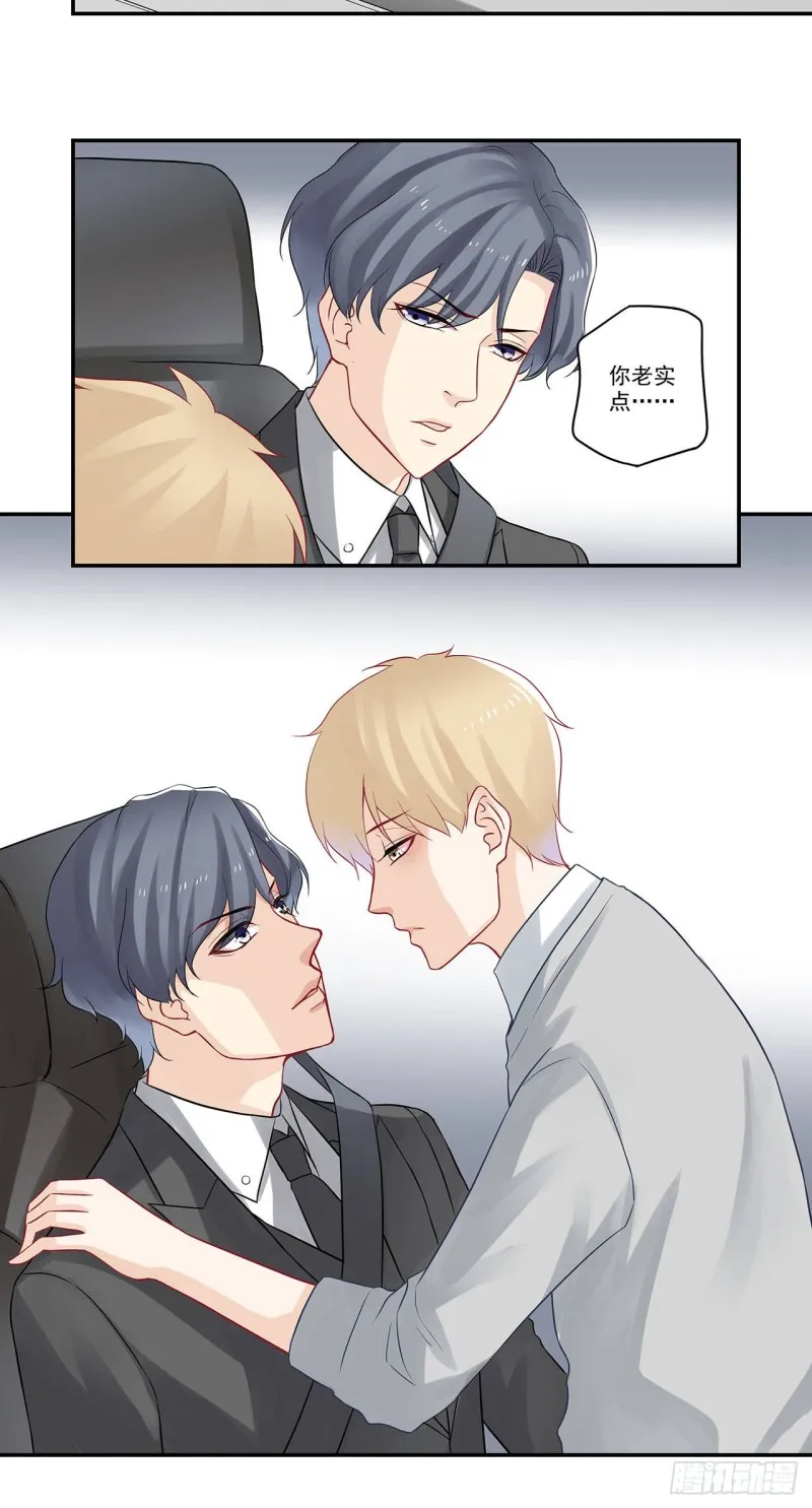 第39话 谁在做饭？ 第8页