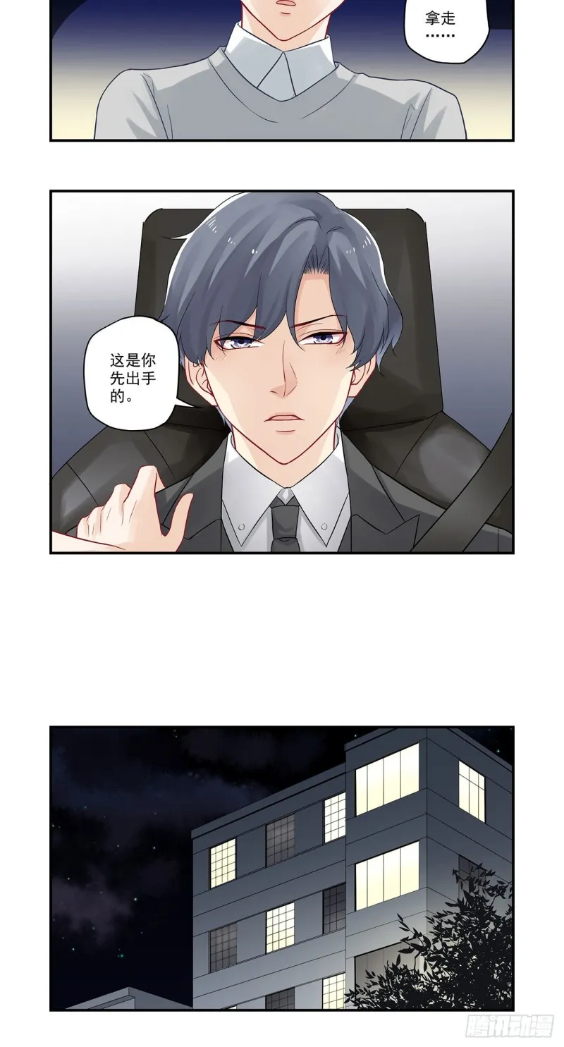 第39话 谁在做饭？ 第10页