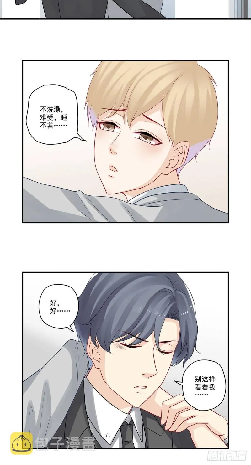 第39话 谁在做饭？ 第12页