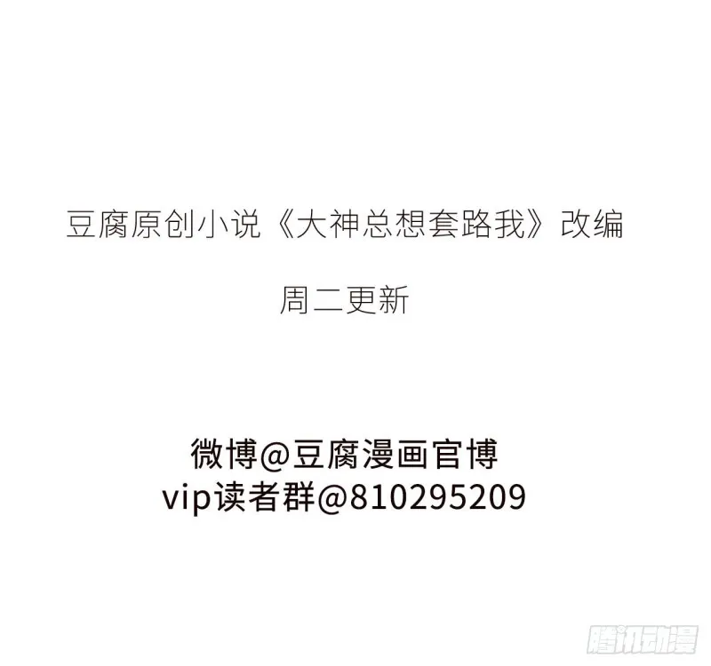 第39话 谁在做饭？ 第15页
