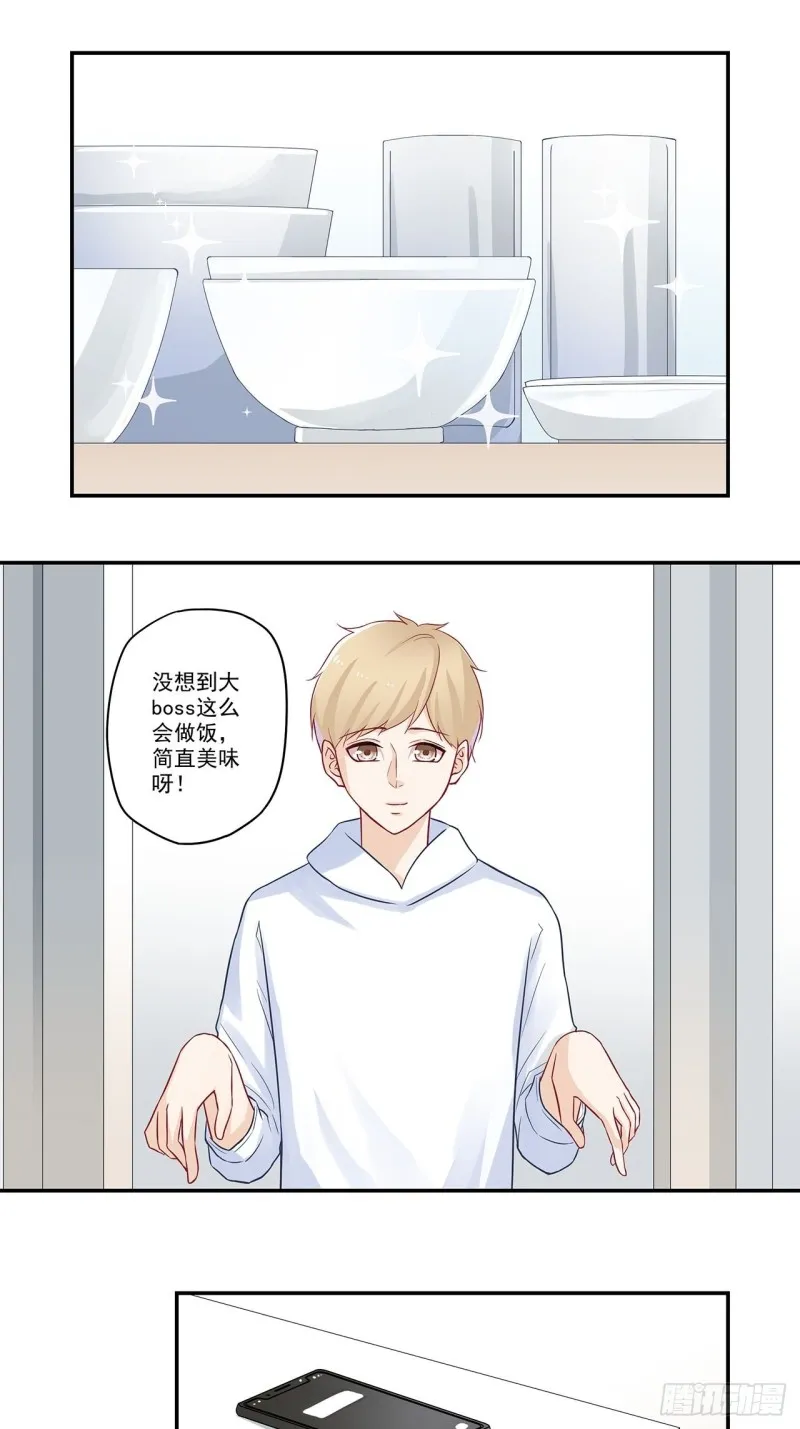 第40话 我是来道歉的 第2页