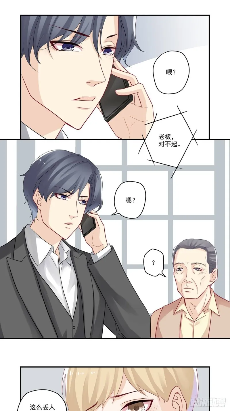 第40话 我是来道歉的 第8页