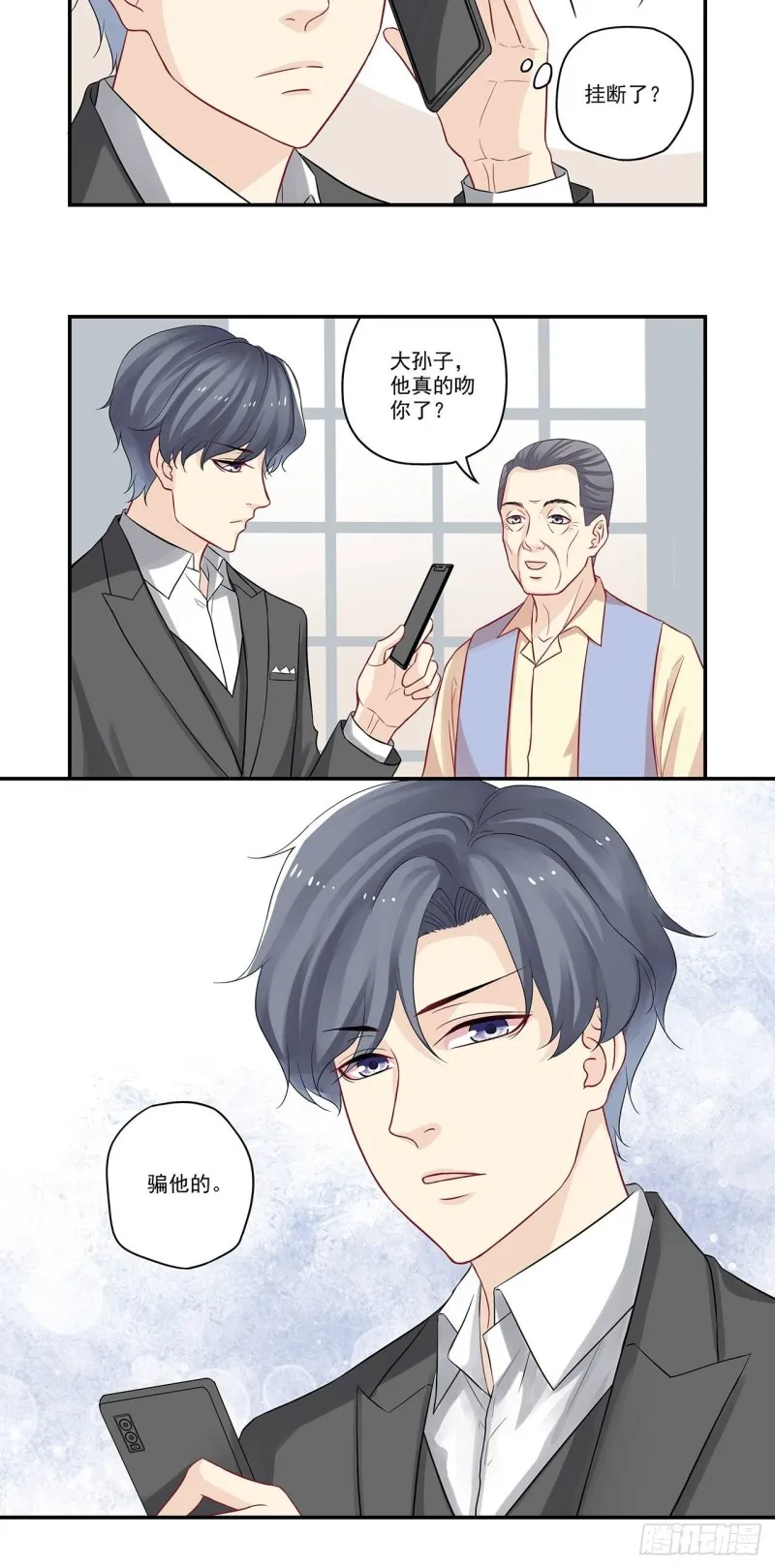 第40话 我是来道歉的 第13页