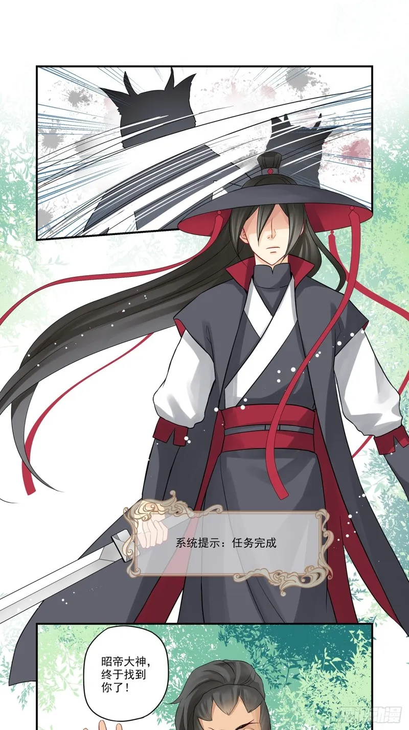 第41话 大神，我该怎么办？ 第8页