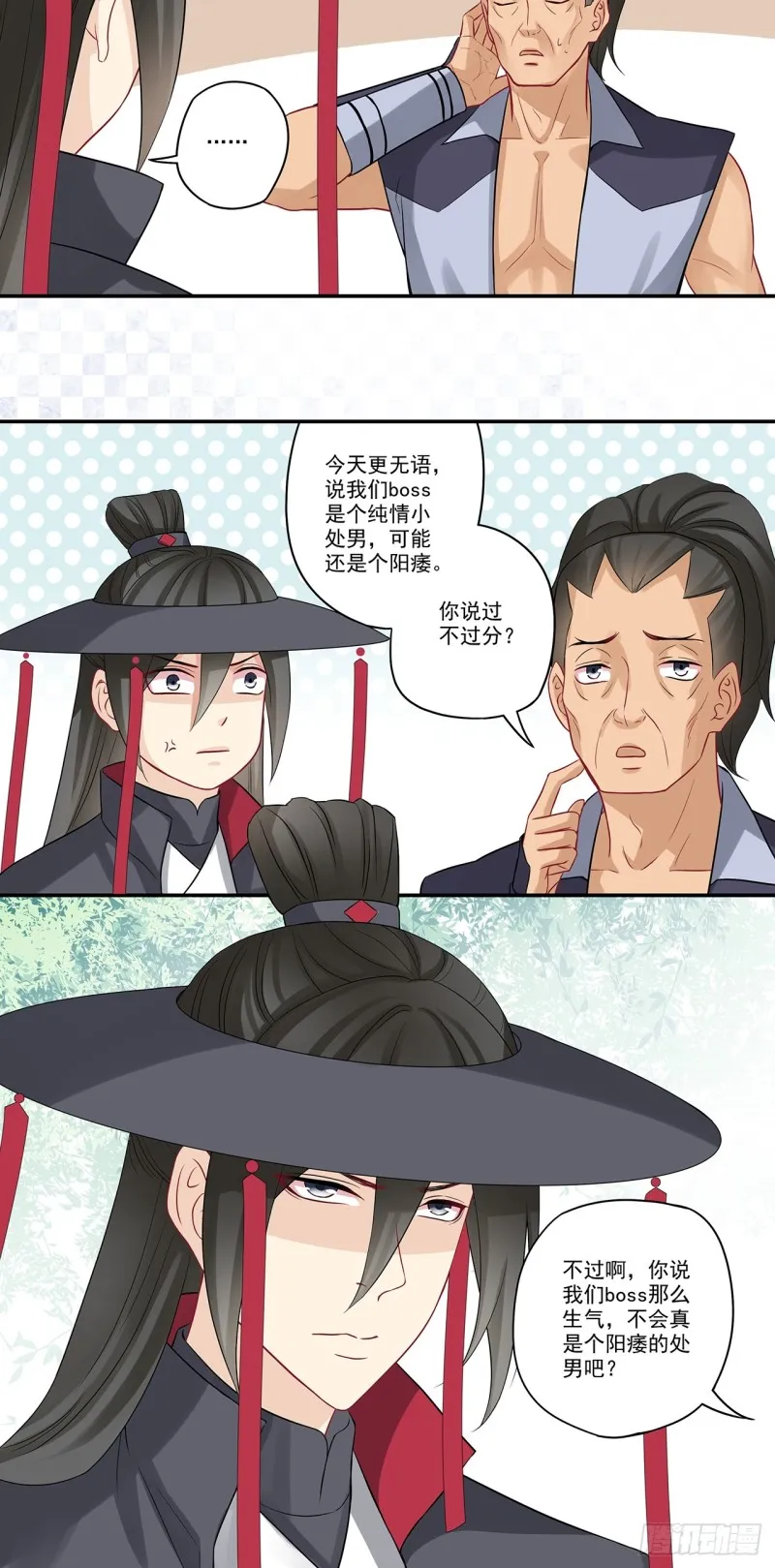 第41话 大神，我该怎么办？ 第13页