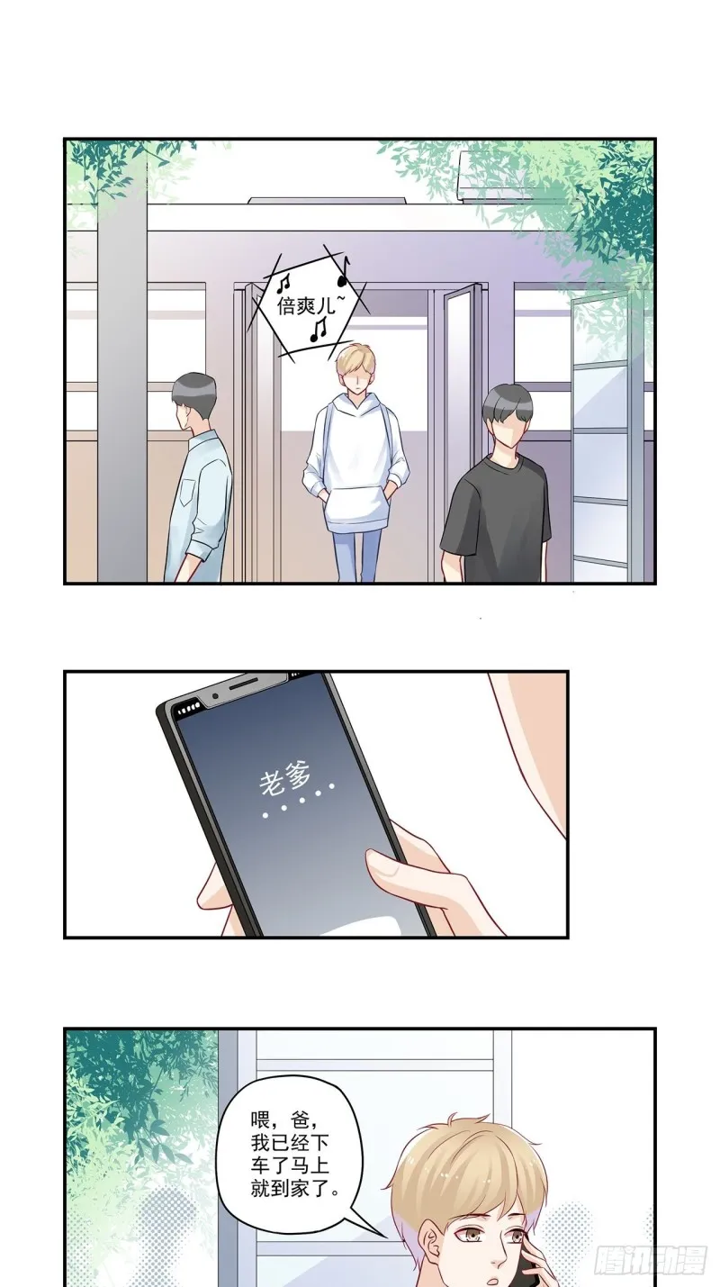 第42话 吃货要用美食套 第12页
