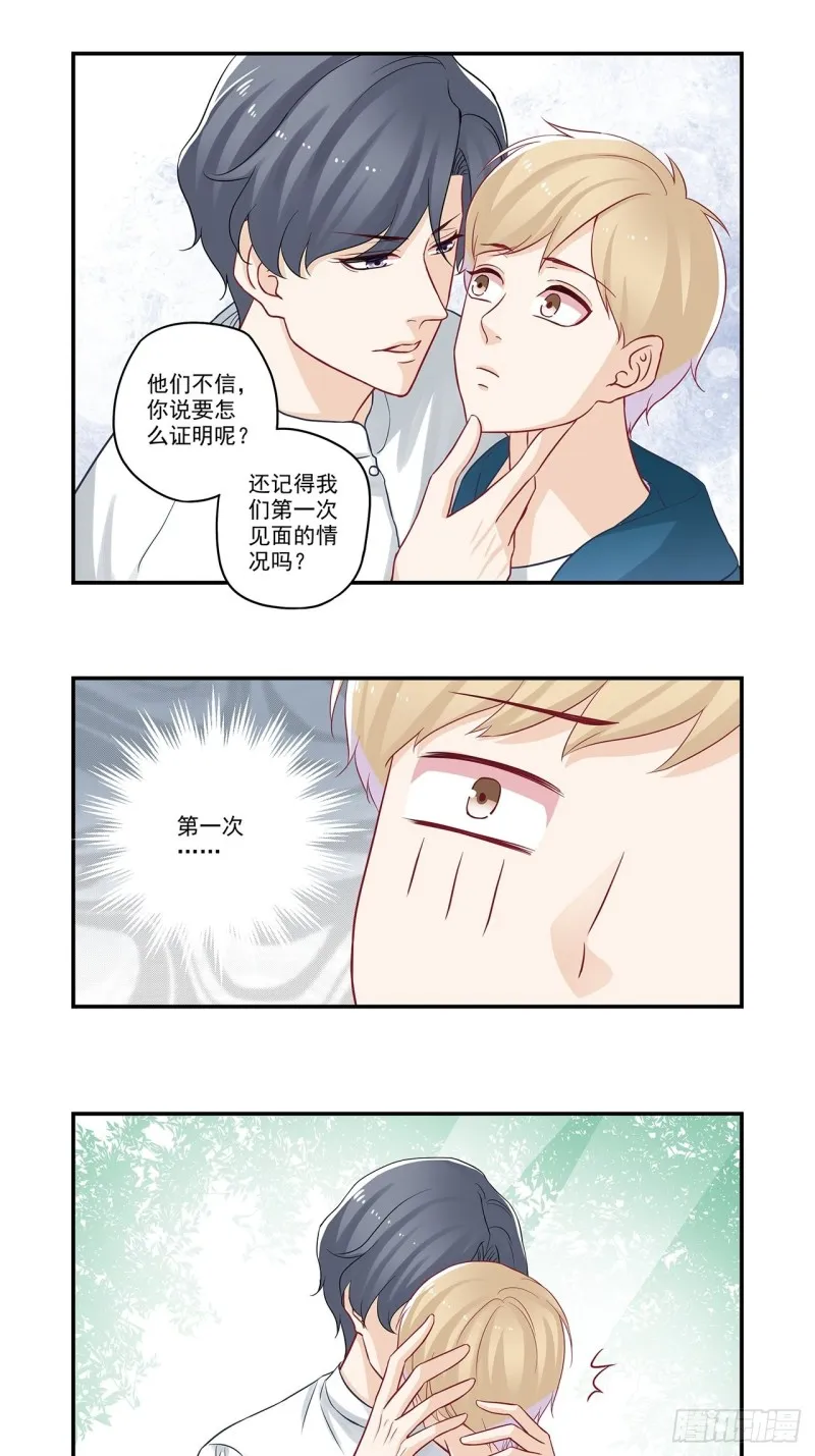 第46话 谢谢你为我解围 第7页