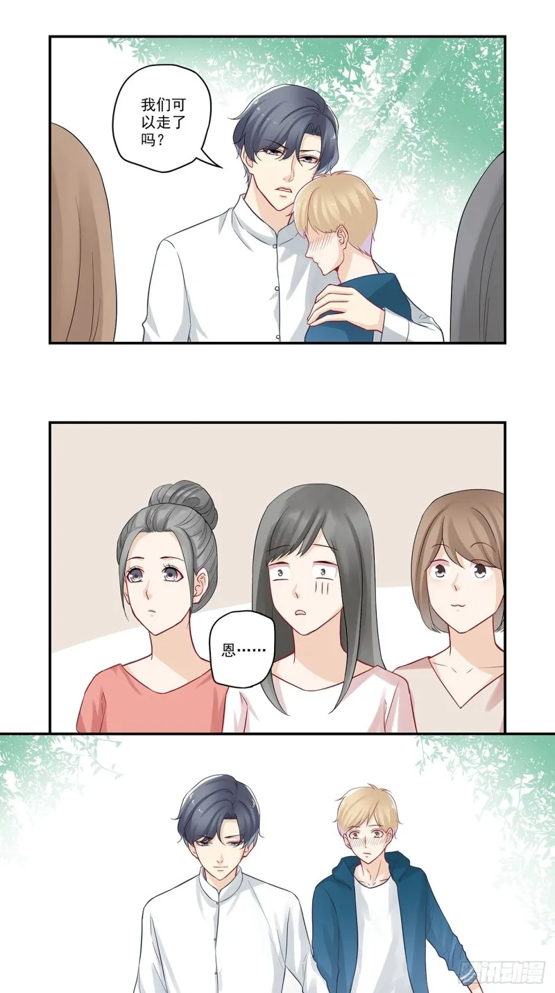 第46话 谢谢你为我解围 第9页