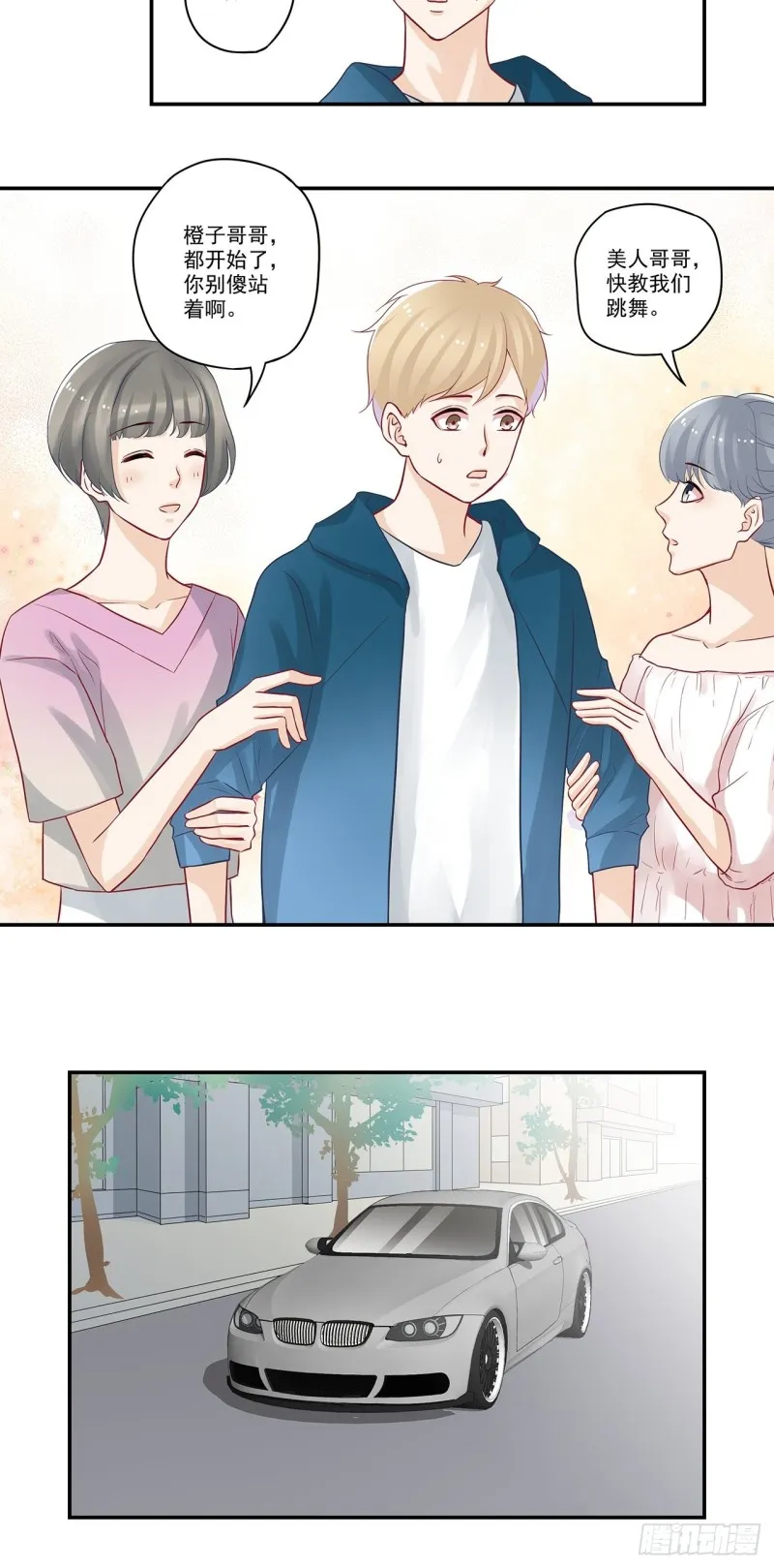 第45话 姑娘们的舞蹈教练 第6页