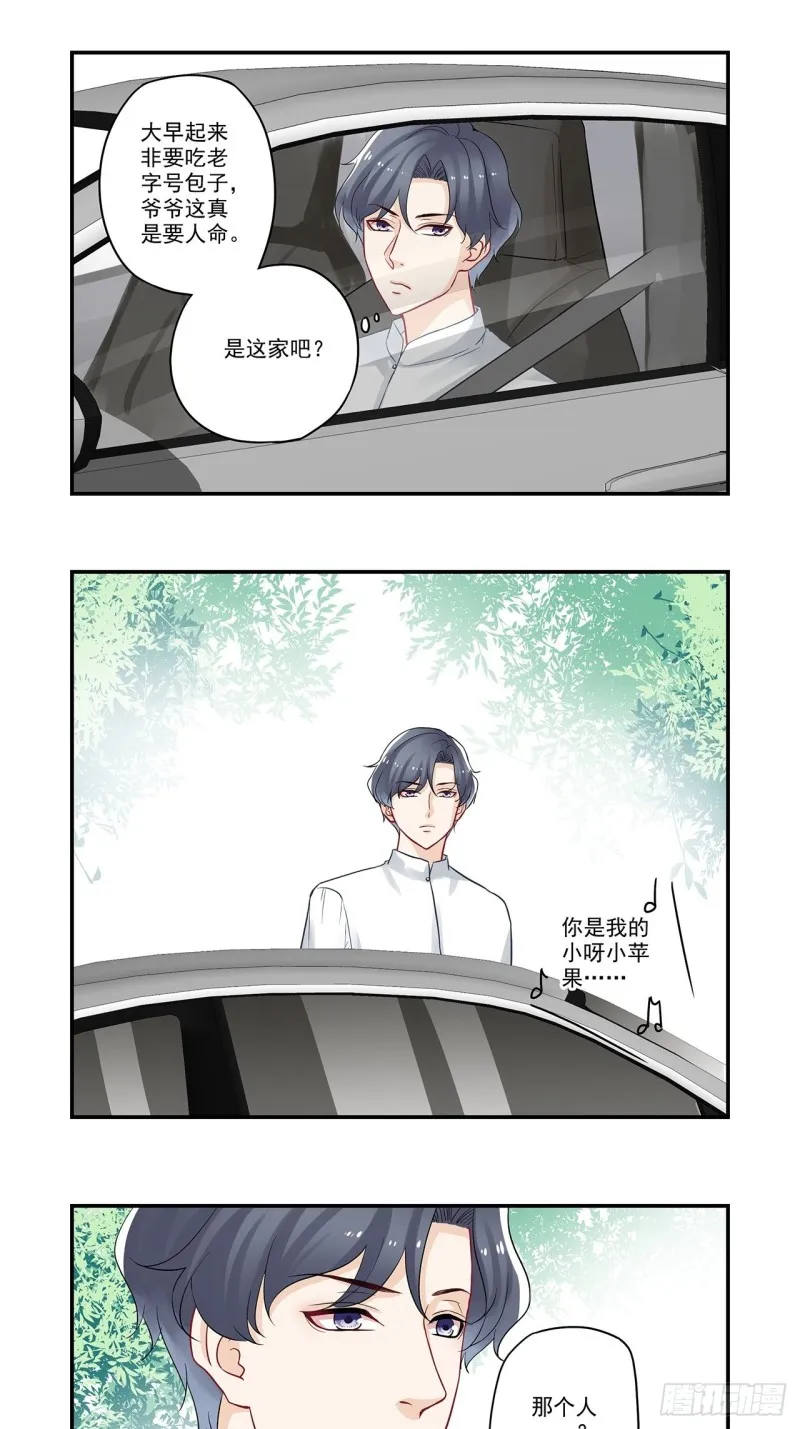 第45话 姑娘们的舞蹈教练 第7页