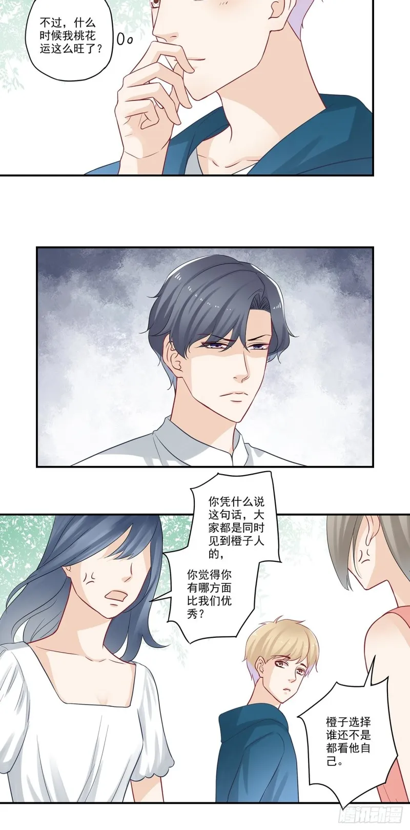 第45话 姑娘们的舞蹈教练 第10页