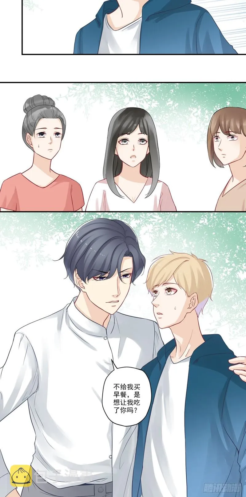 第45话 姑娘们的舞蹈教练 第14页