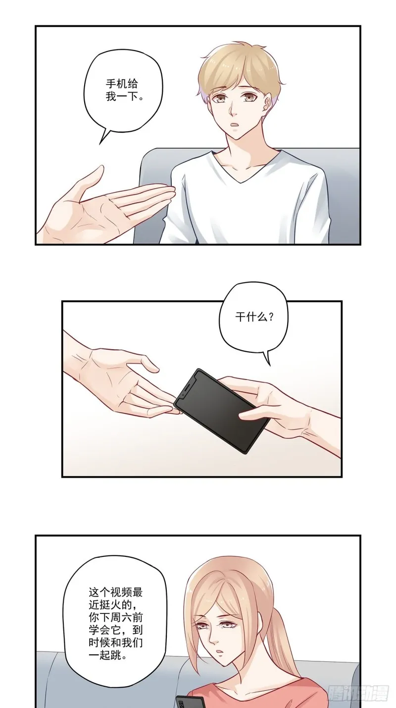 第47话 菊花爆满山 第11页