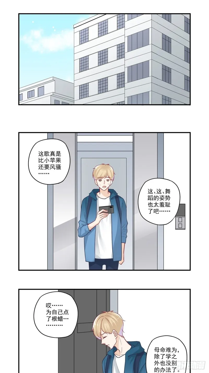 第47话 菊花爆满山 第13页