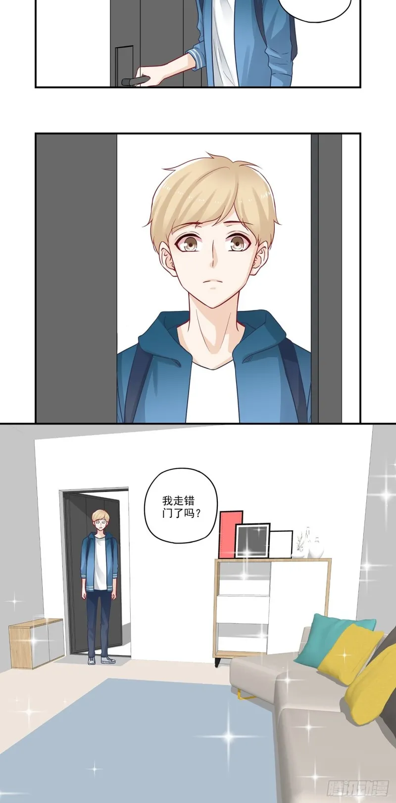第47话 菊花爆满山 第14页