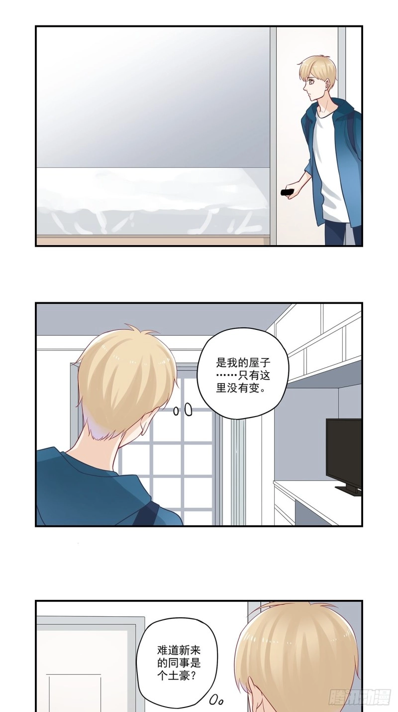第48话 新室友 第5页
