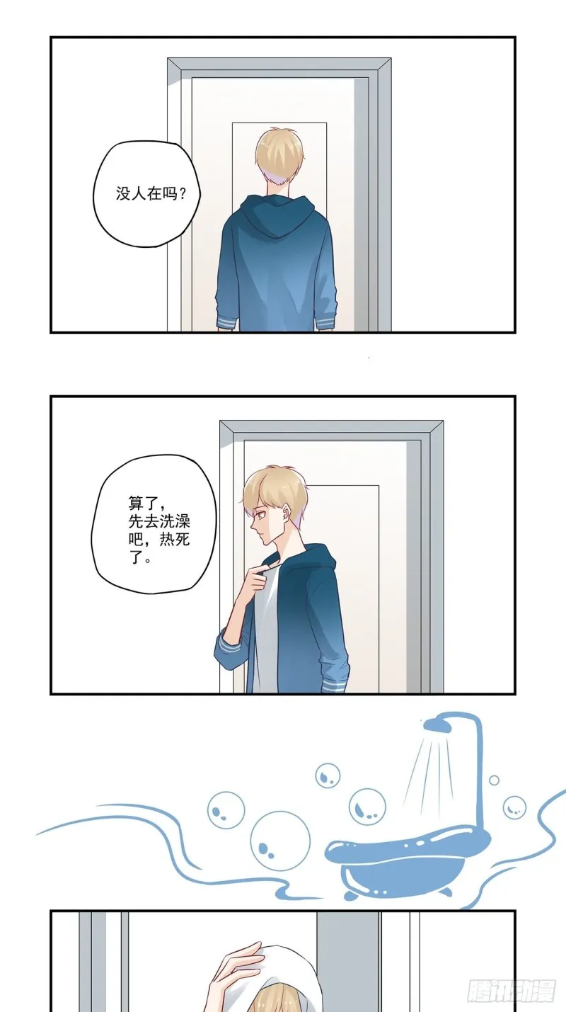 第48话 新室友 第7页