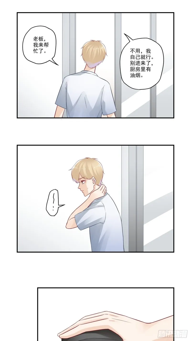 第48话 新室友 第13页