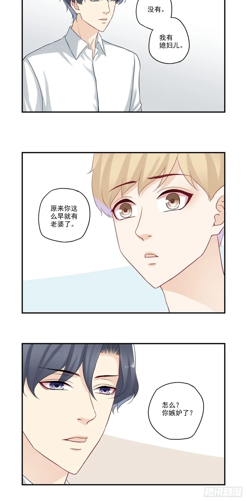 第49话 要多大的重力才会断？ 第4页