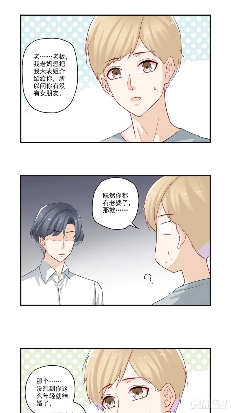 第49话 要多大的重力才会断？ 第5页