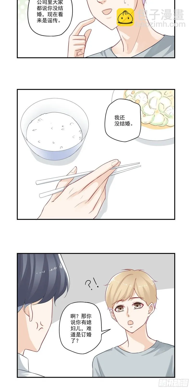 第49话 要多大的重力才会断？ 第6页