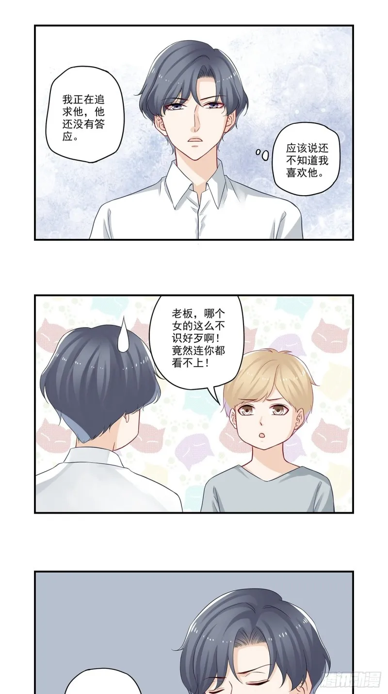 第49话 要多大的重力才会断？ 第7页
