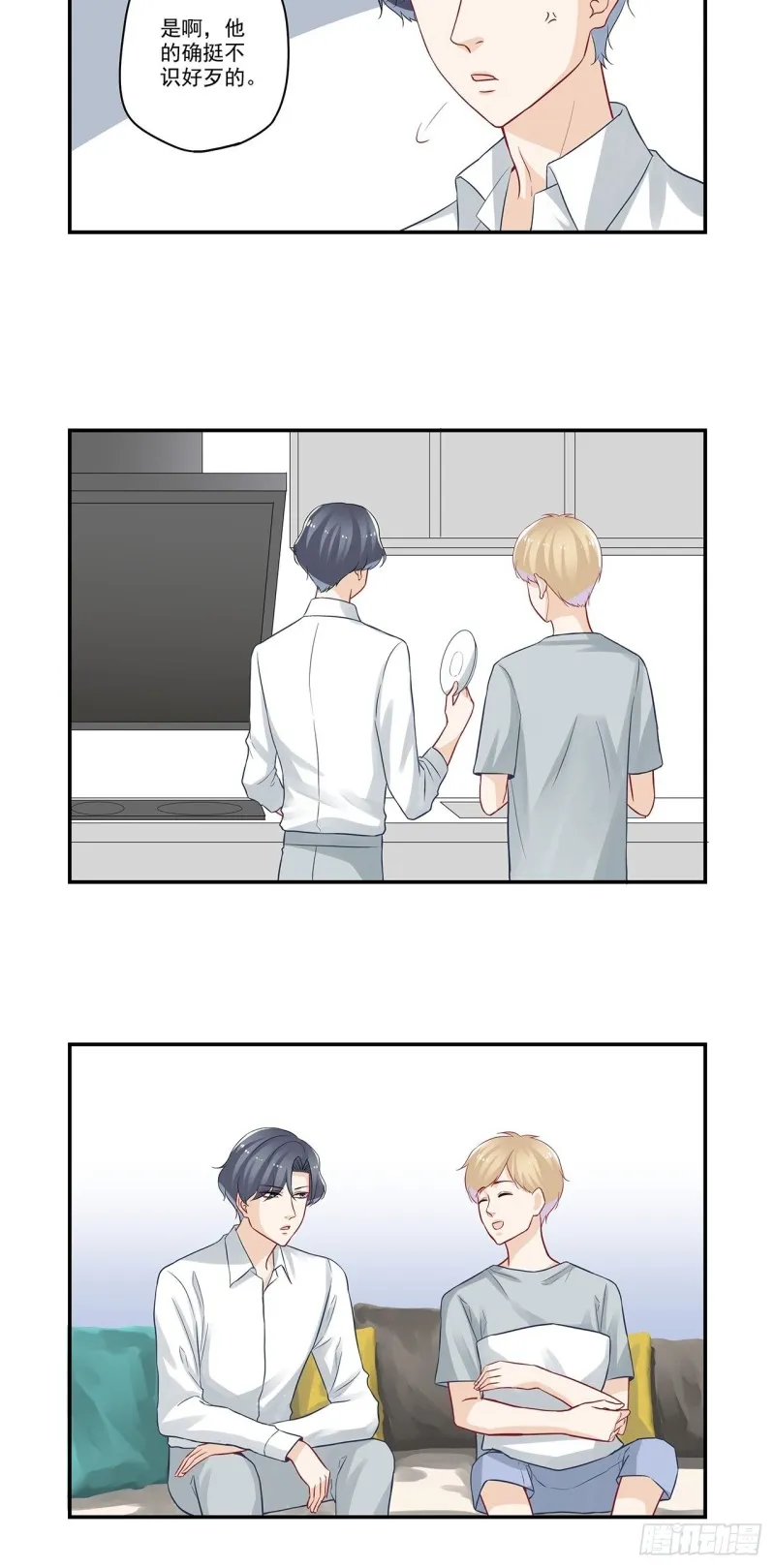 第49话 要多大的重力才会断？ 第8页