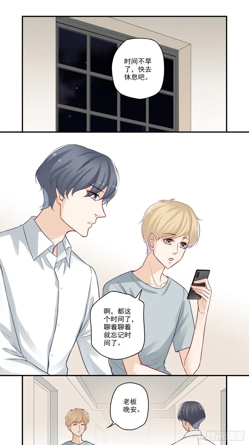 第49话 要多大的重力才会断？ 第9页