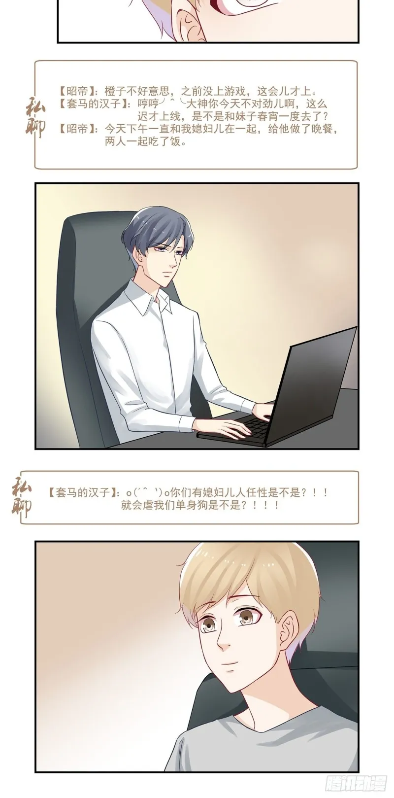 第49话 要多大的重力才会断？ 第12页