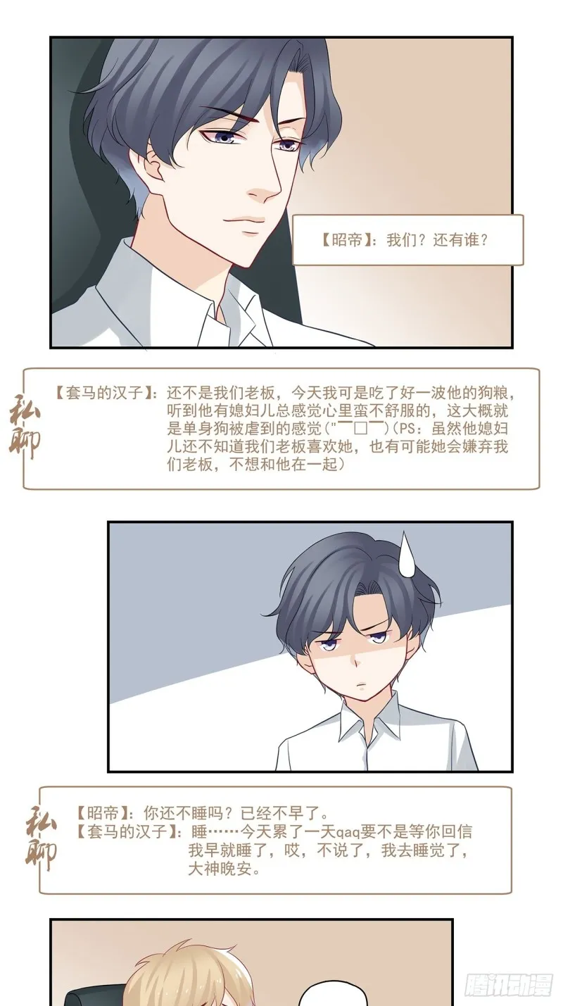 第49话 要多大的重力才会断？ 第13页