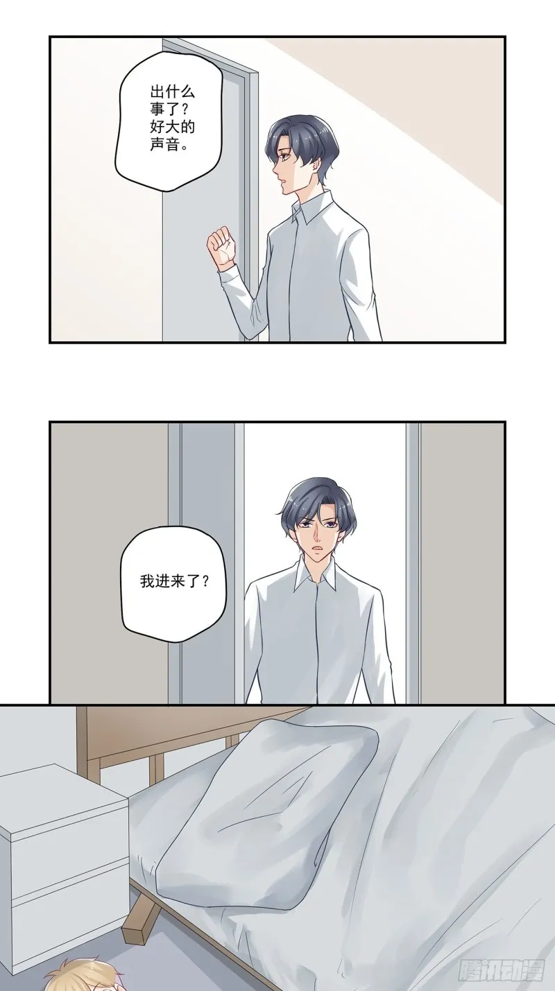 第50话 老板，床坏了…… 第3页