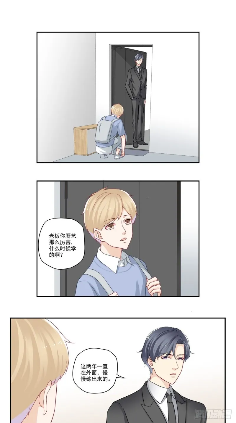 第51话 我对boss有想法？ 第3页