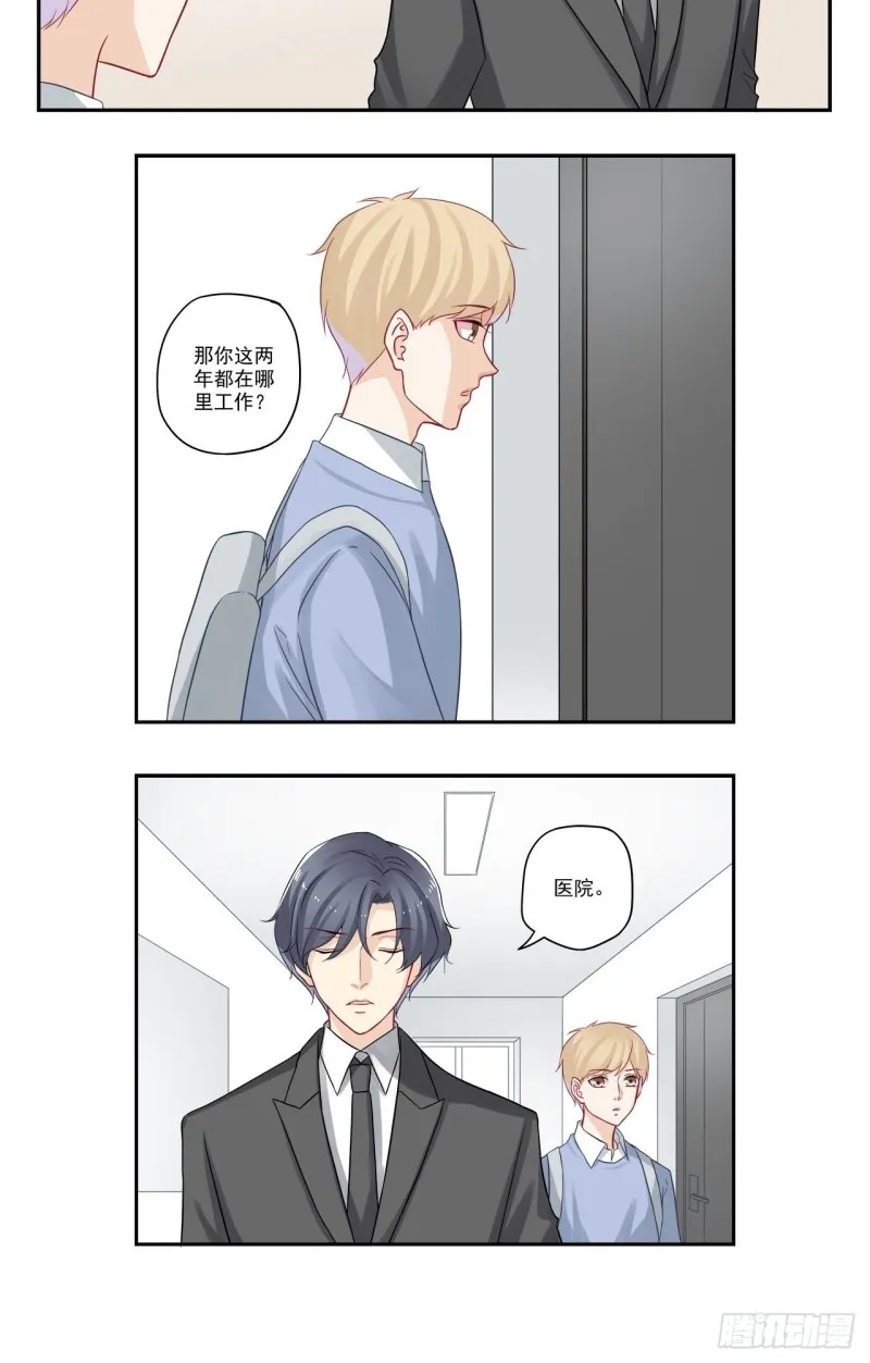 第51话 我对boss有想法？ 第4页