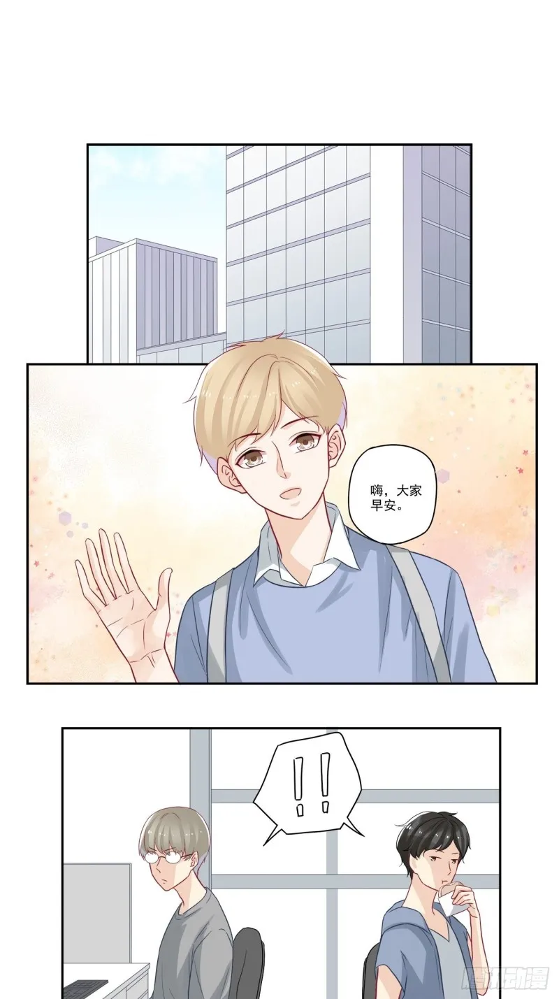 第51话 我对boss有想法？ 第7页