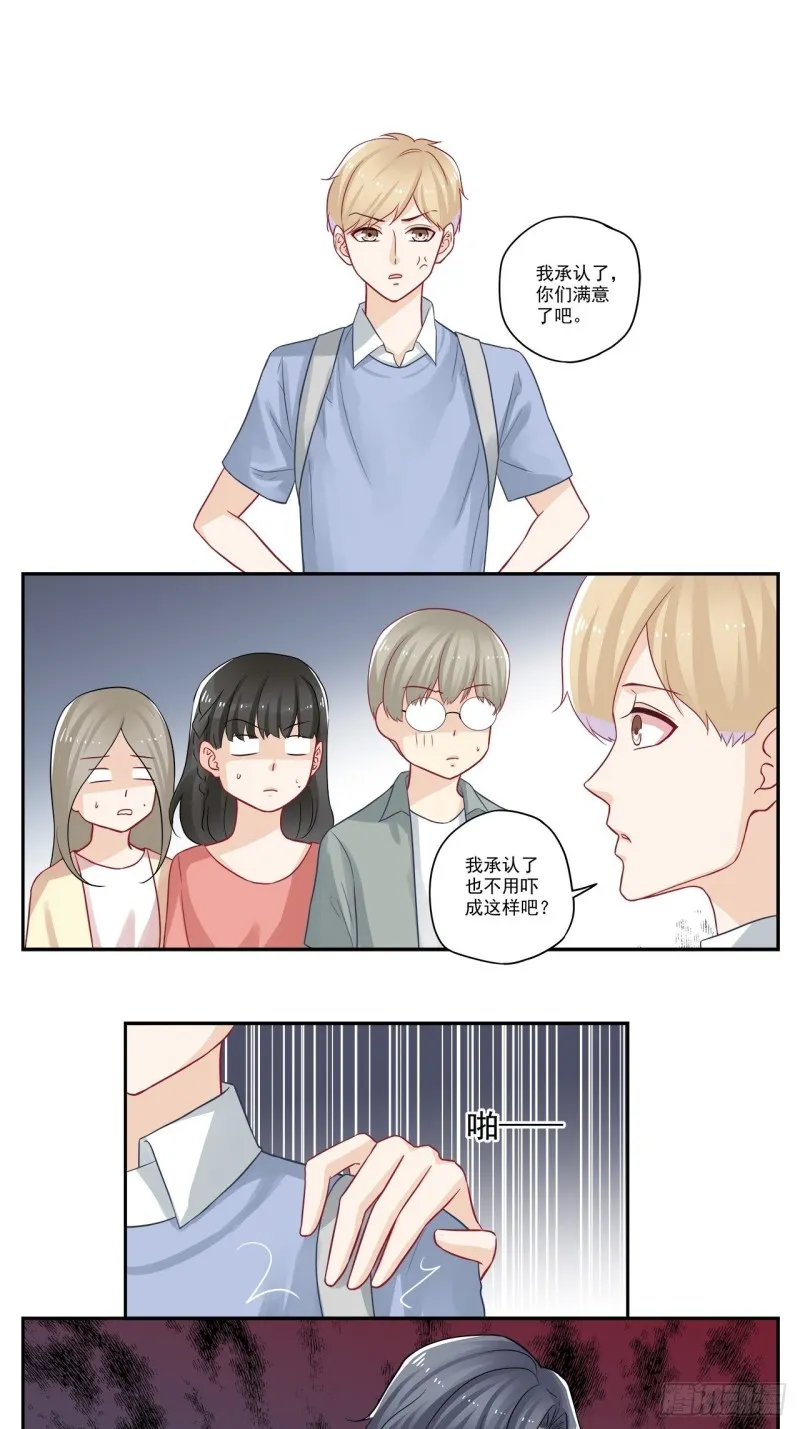 第51话 我对boss有想法？ 第11页