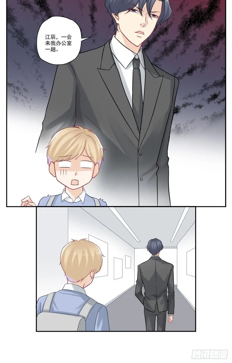 第51话 我对boss有想法？ 第12页