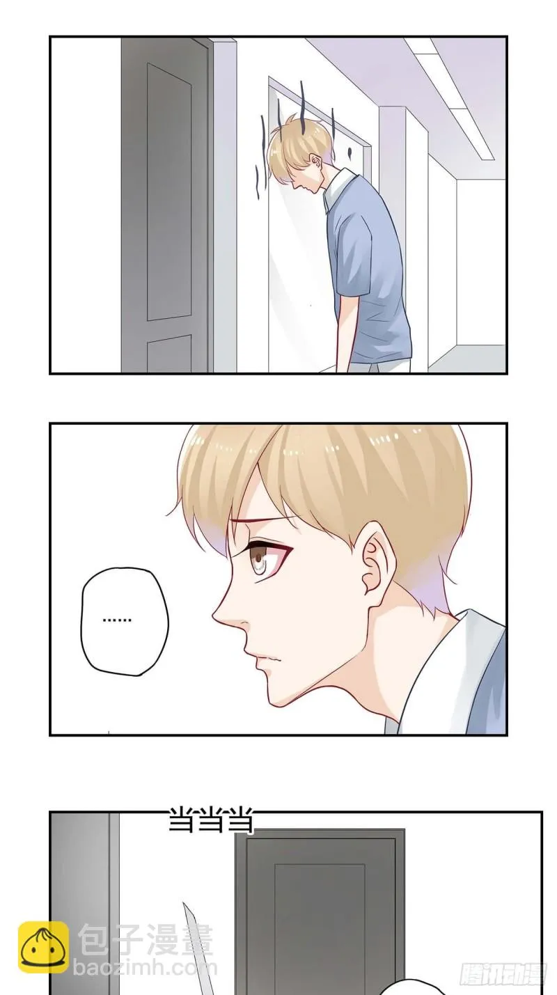 第52话 老板心有点塞 第3页